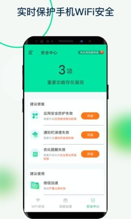 福悦WiFi  v1.0.1