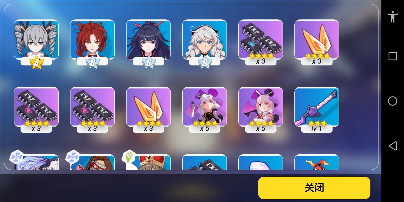 崩坏3抽卡模拟器 v1.0.0