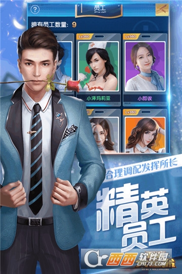 要做大富翁九游版 v3.300安卓版