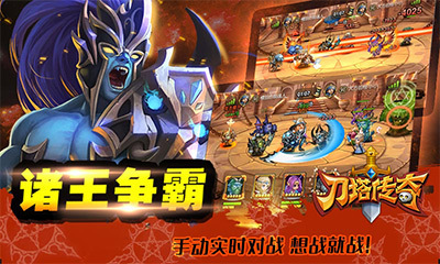 刀塔传奇  果盘版 v3.1.5