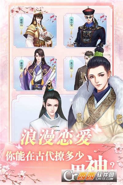 花之舞游戏