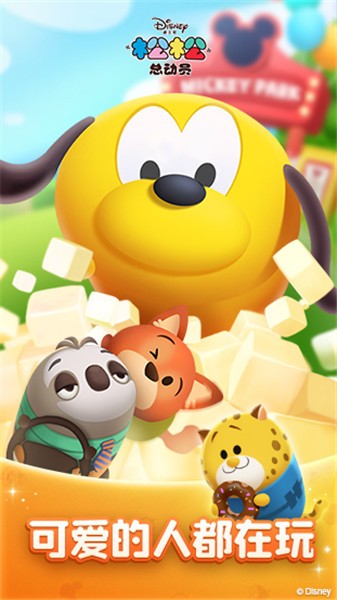 松松总动员正版  v2.6.623