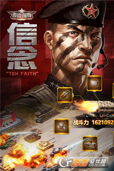 坦克前线手游九游版