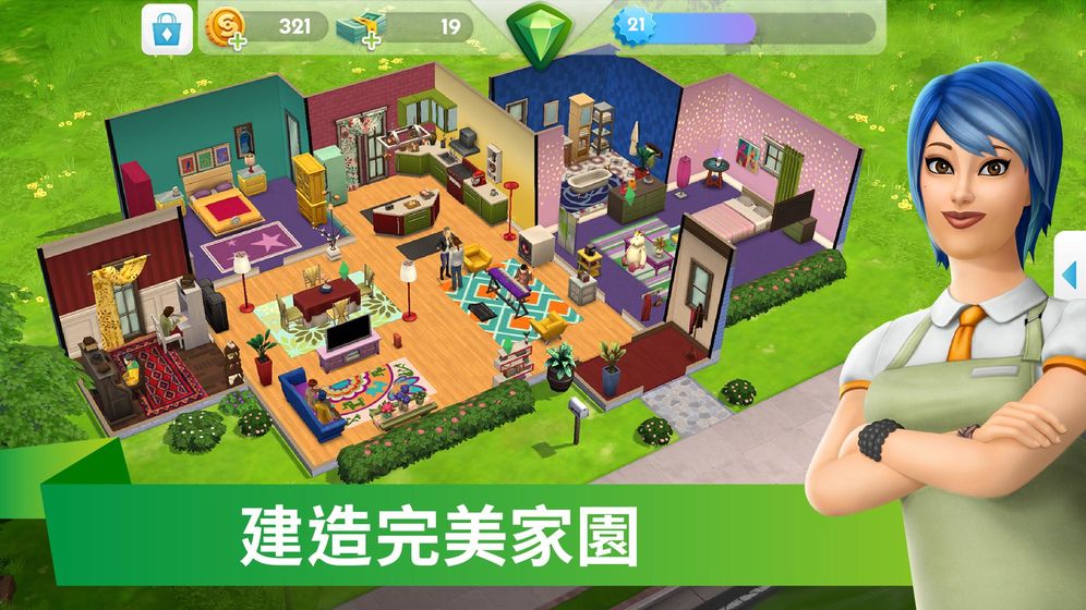 house party反和谐补丁dlc下载  v4.1.4
