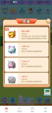 卡兔动物园 v1.0.0