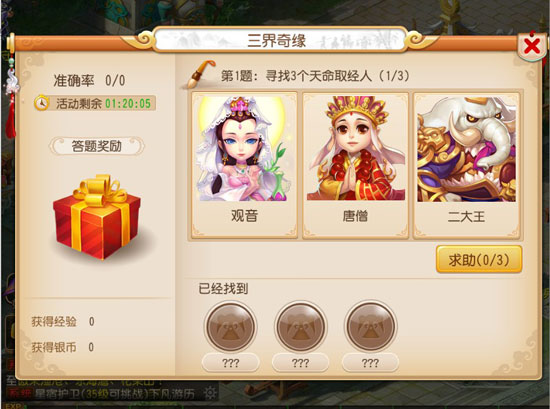 梦幻西游手游官服