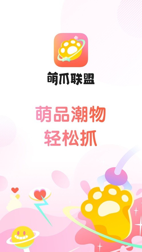萌爪联盟  V 3.11.0