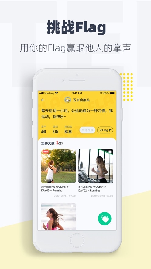 脸疼网赚版 1.8.9