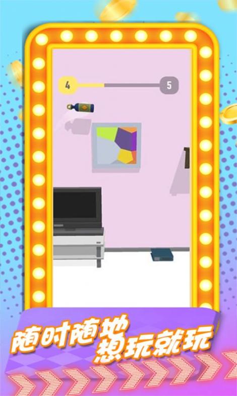 奇妙之旅瓶子跳一跳 v1.0.1