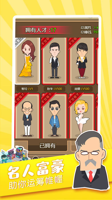 老板来挣钱啦 v1.0