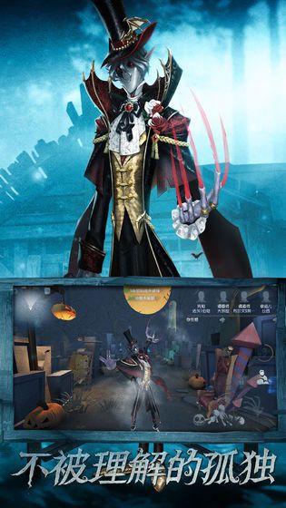 第五人格1.5.21万圣节活动地图更新最新版  v5.0.2
