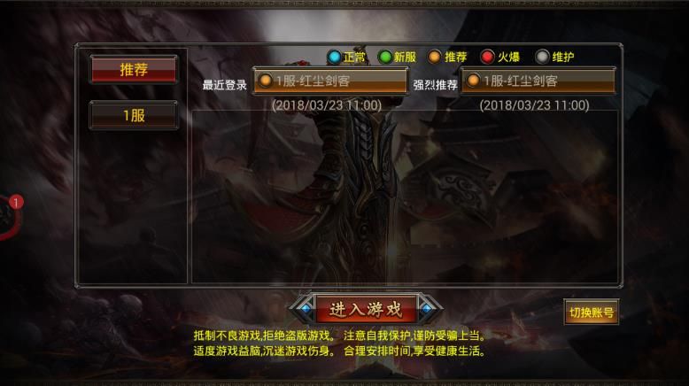 八荒之乱手游官网下载安卓版  v4.3.3