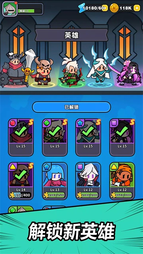 赛赛军团官方版 v1.4.0