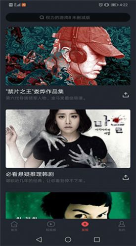 知鱼影视ios苹果版最新版  v4.1.3