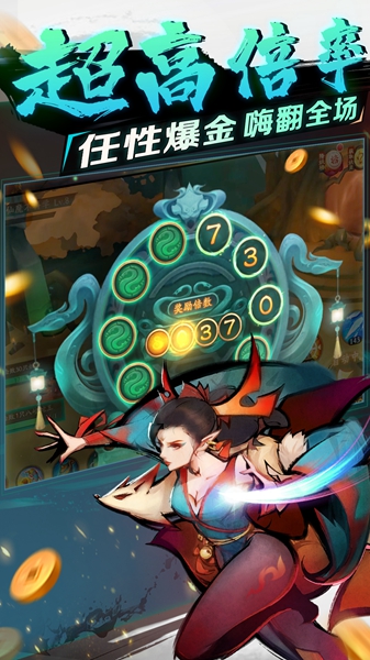 新仙魔九界下载官方最新版图片1