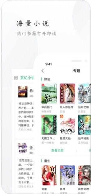 悦看阅读 2020-04-23 17:52