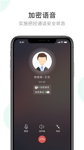 企业密信 v2.8.70.240329