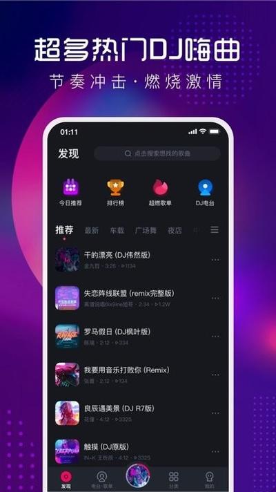 酷狗dj.jpg