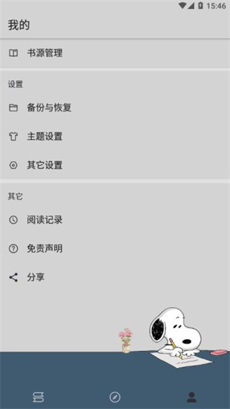 史鲁比小说 v1020