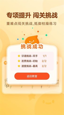 有道爱乐 v1.0.0
