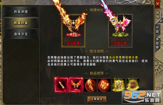 战谷传奇 v13.0.03官方版