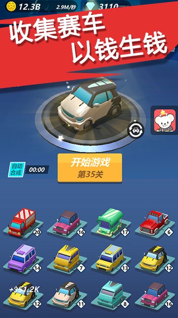 漂移大亨  v1.0.10