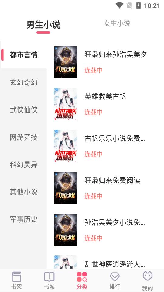 阅民小说app下载_阅民小说下载40.06新版本  v4.5.4