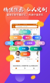引力资讯 v2.0.5
