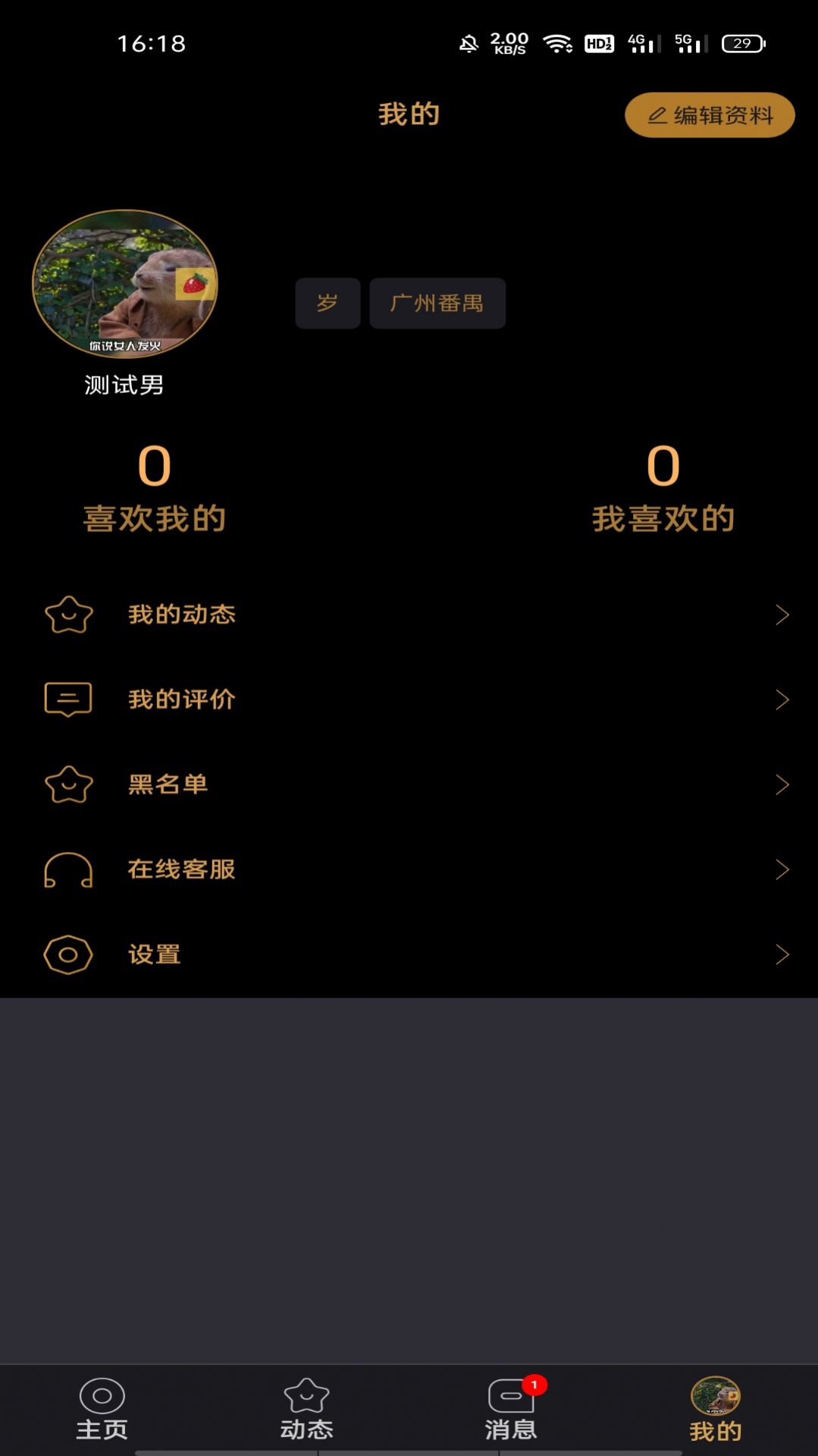 草莓空间.jpg