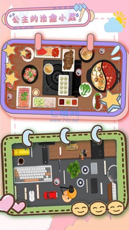 公主的治愈小屋游戏