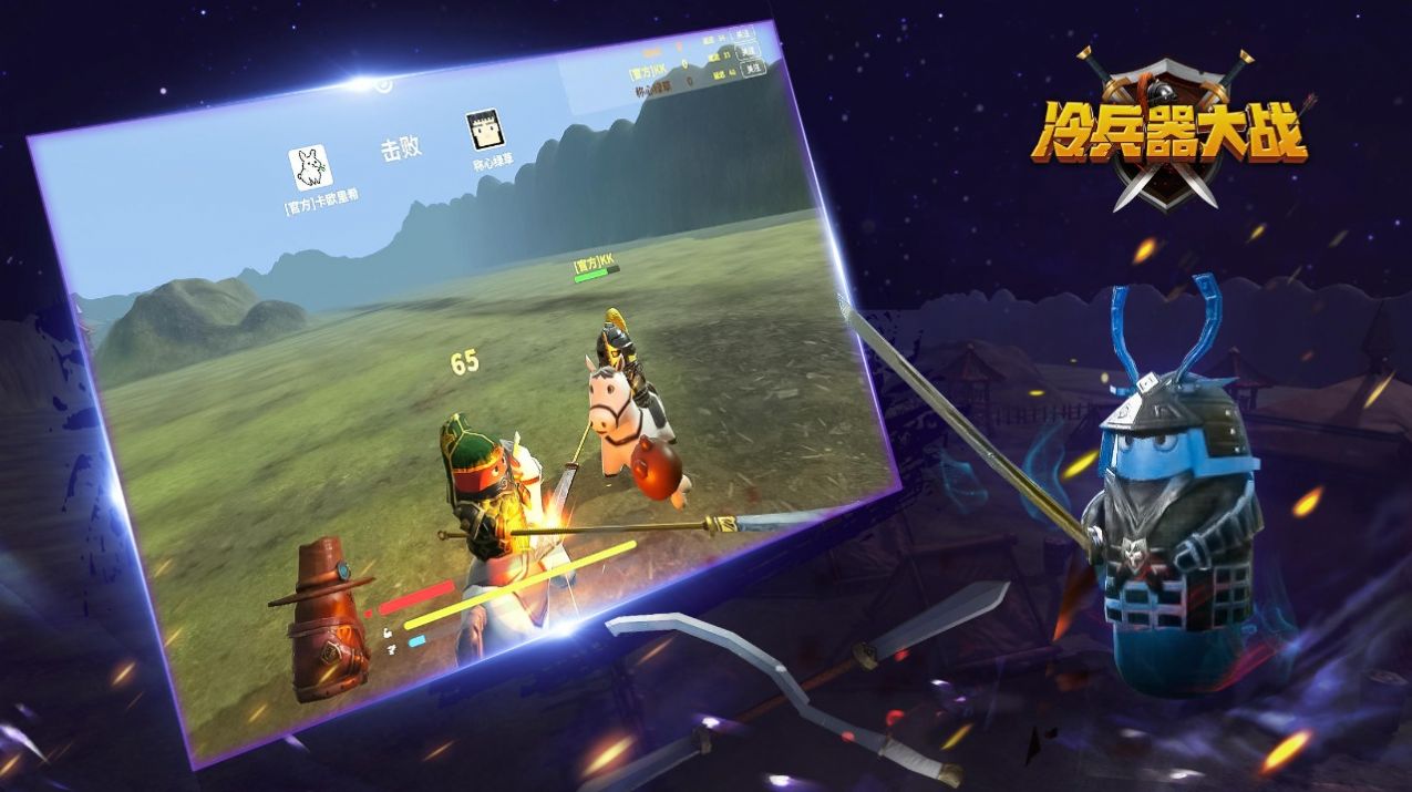 冷兵器大战游戏安卓手机版图片1