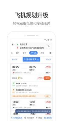 高德打车 10.76.1.2878