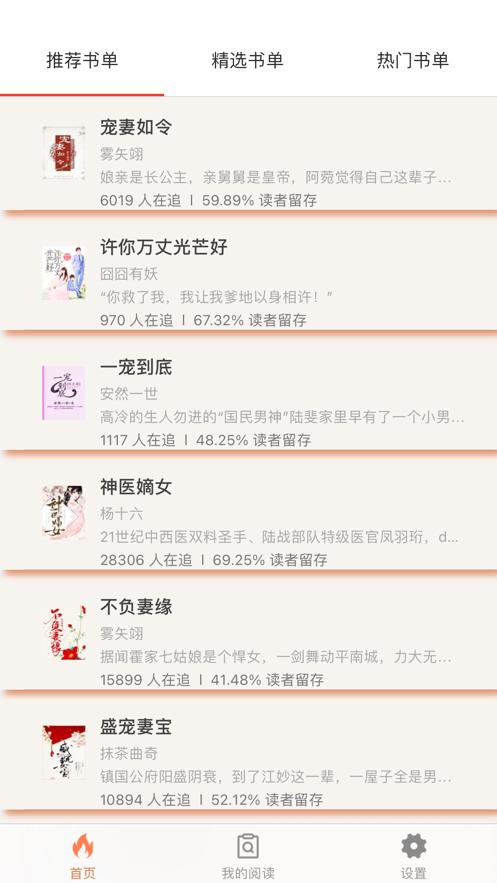 青柚小说  V 1.0