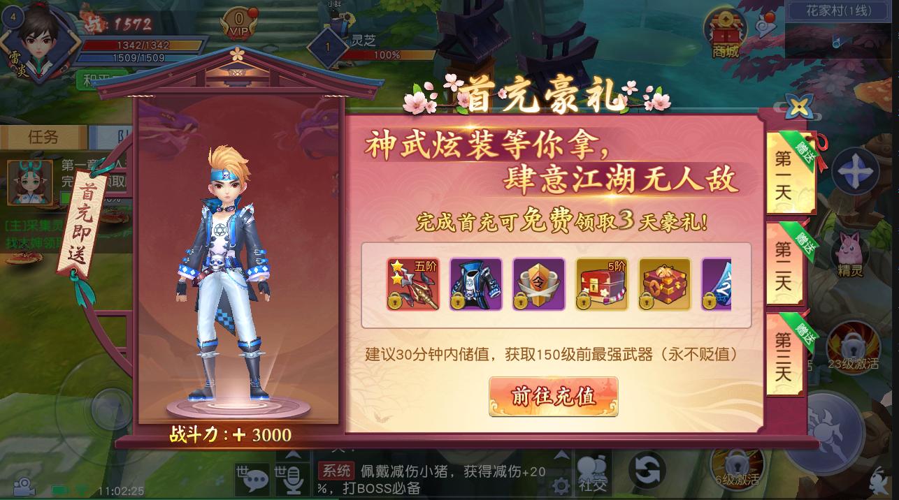 少年驯龙记最新版  v1.0.5.5