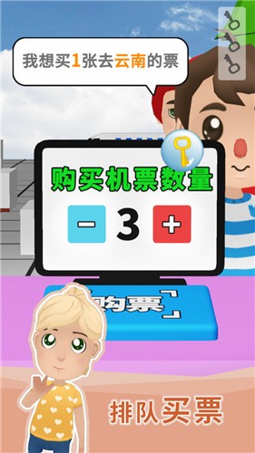 超级飞机 v1.0.0
