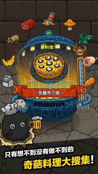 黑暗料理王taptap版 v3.0.0