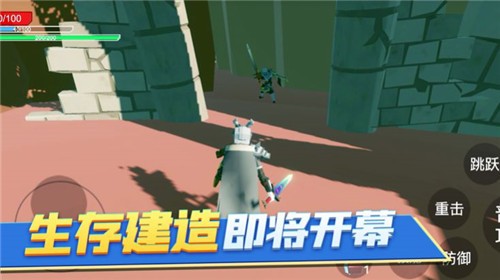 生存建造与砍怪  V 1.0