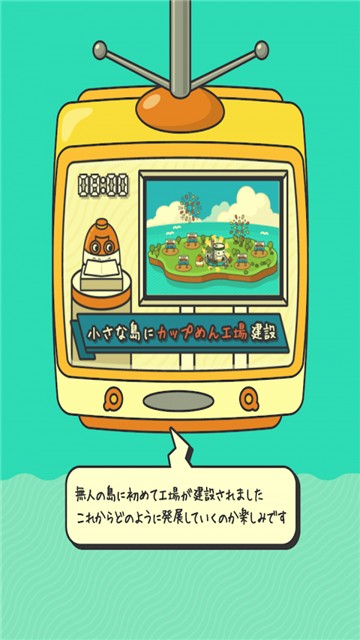 杯面工厂中文版 v1.0.2