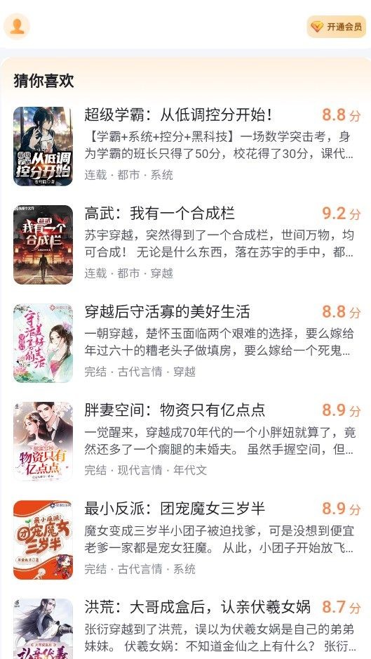 全网小说大全  v1.0