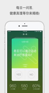 健康友行 v1.3
