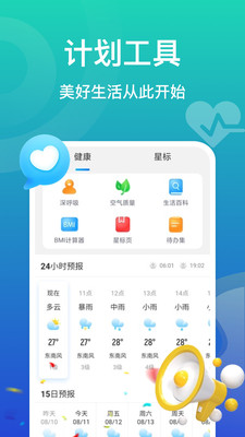 飞鱼计步  v2.0.1