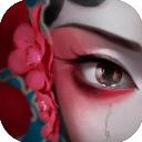 纸嫁衣2奘铃村官方最新版