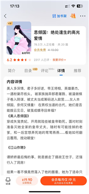 知乎小说免费版  v8.30.0