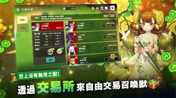 驯兽大师召唤怪兽  v1.1.1
