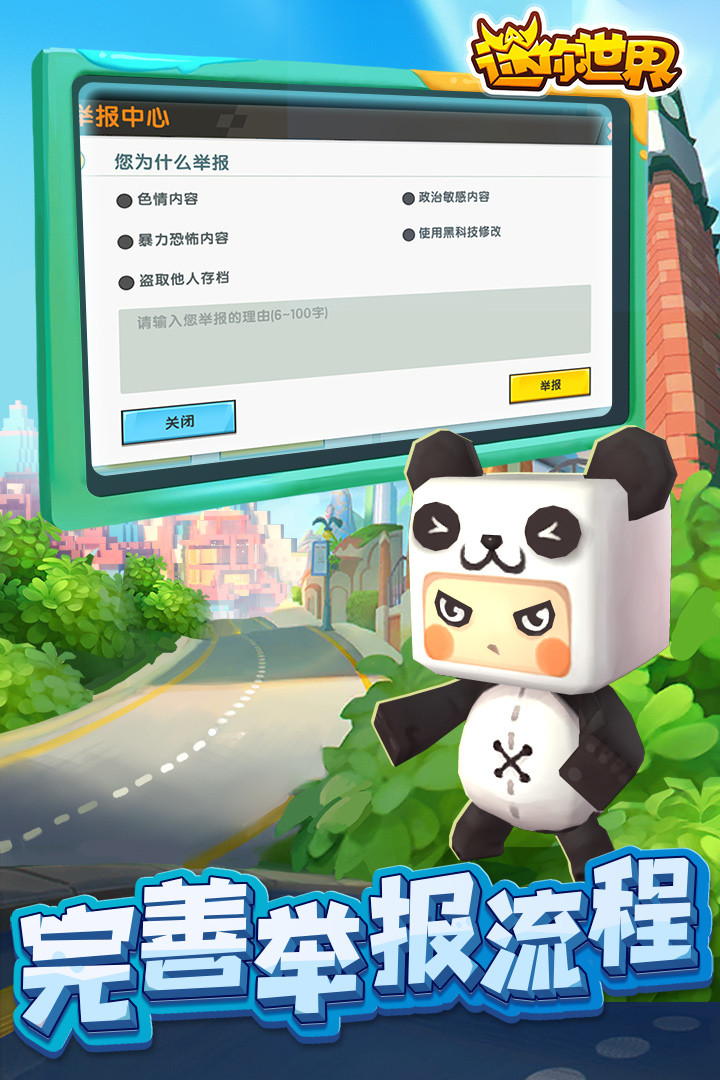 迷你世界老版本下载安装0.1手机版图片2