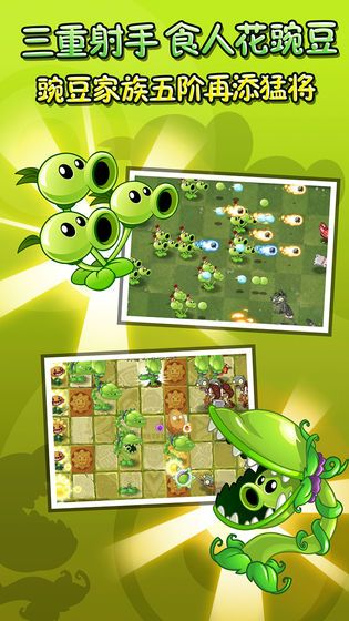植物大战僵尸2高清版2022年最新版安装包  v3.0.4