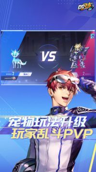 qq飞车手游正版 v3.1.5