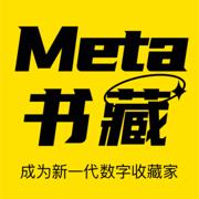 Meta书藏