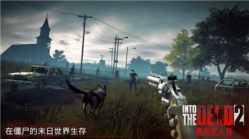 勇闯死人谷2正版 v1.60.0