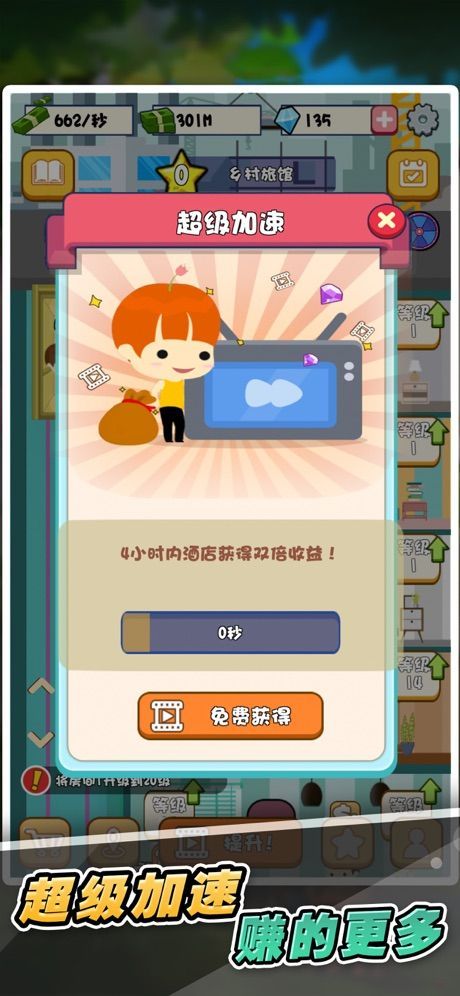 闲暇大亨酒店免费金币钻石最新版  v5.3.2